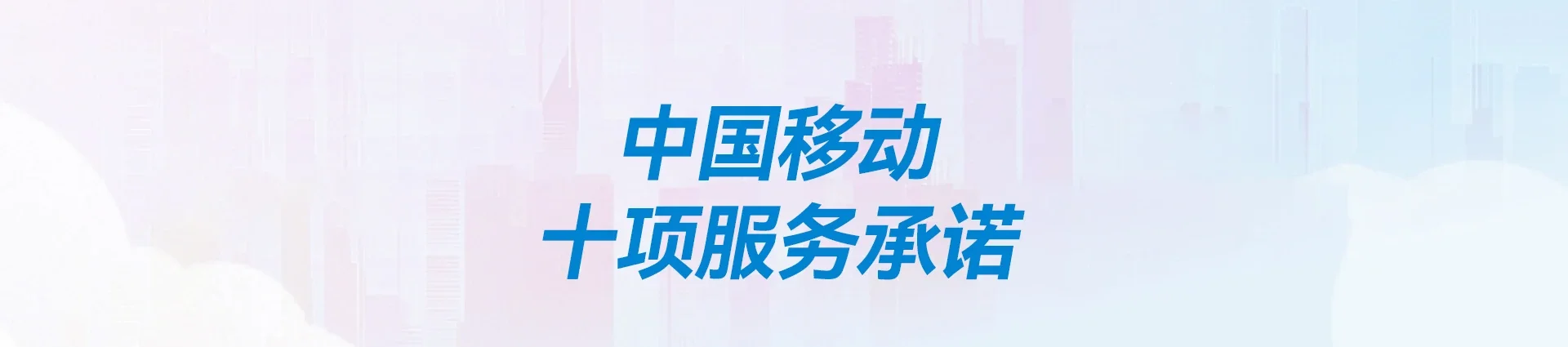 建昌县移动宽带