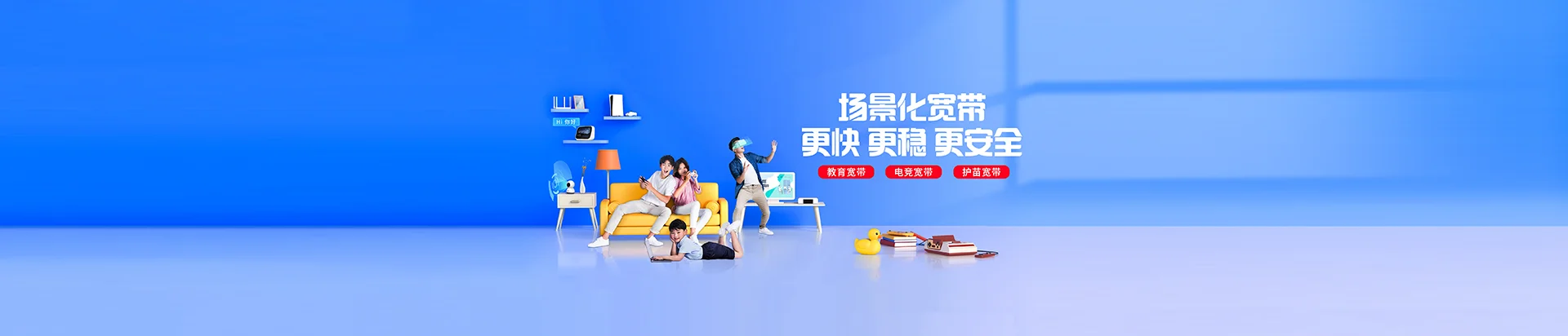建昌县移动宽带